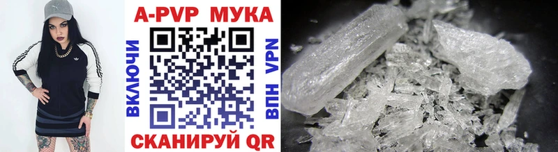A-PVP Соль  Урень 