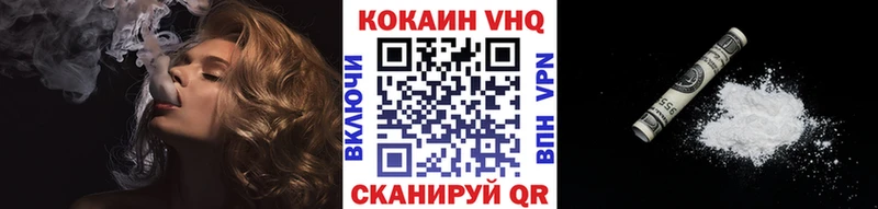 COCAIN VHQ  ОМГ ОМГ ссылки  Урень 