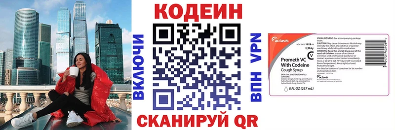Codein напиток Lean (лин)  Урень 