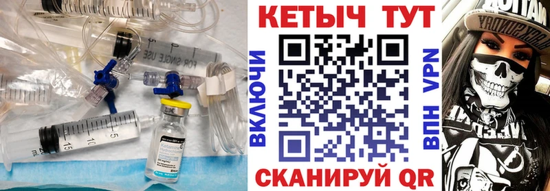 КЕТАМИН ketamine  Урень 